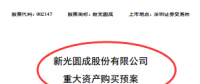 兜里沒(méi)錢(qián)的新光圓成，跨界風(fēng)電行業(yè)真的能玩得轉(zhuǎn)嗎？