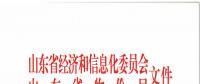 售電公司暫不參與！山東開啟電力需求響應(yīng)市場(chǎng)試點(diǎn)