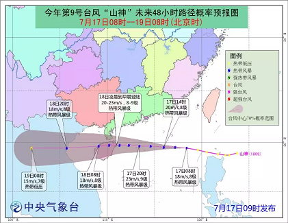 臺風(fēng)“山神”明日登陸！廣東、海南風(fēng)場需提前好做抗臺措施