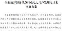 兩部委:支持<font color=