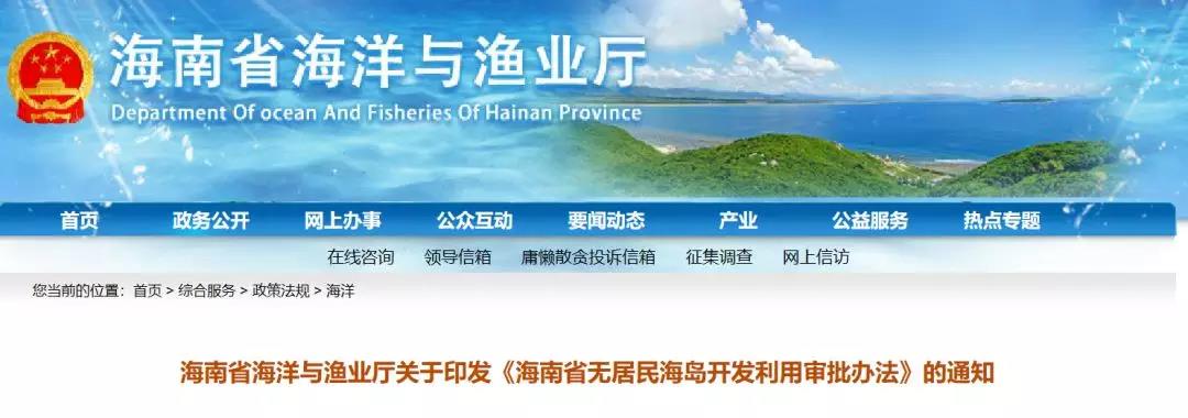 微電網(wǎng)時代開啟！海南允許個人和單位開發(fā)無人島【附島嶼全名單】