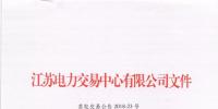 2018年8<font color=