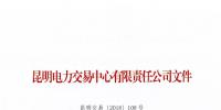 關(guān)于公布2018年<font color=