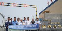 這個(gè)風(fēng)電場(chǎng)在河南地區(qū)的<font color=