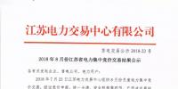 2018年8月份<font color=