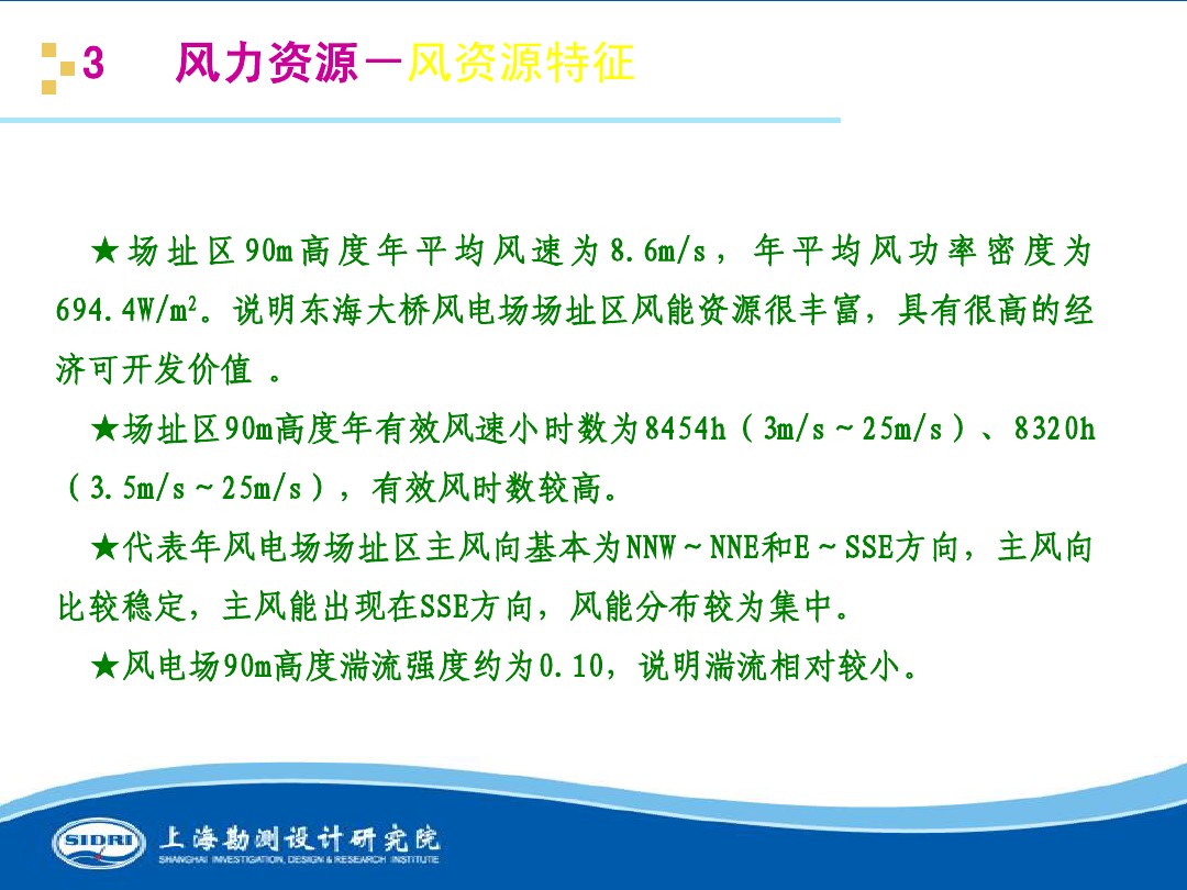 測風、風機選型、電氣、土建、施工...中國第一個海上風電場基本資料全在這