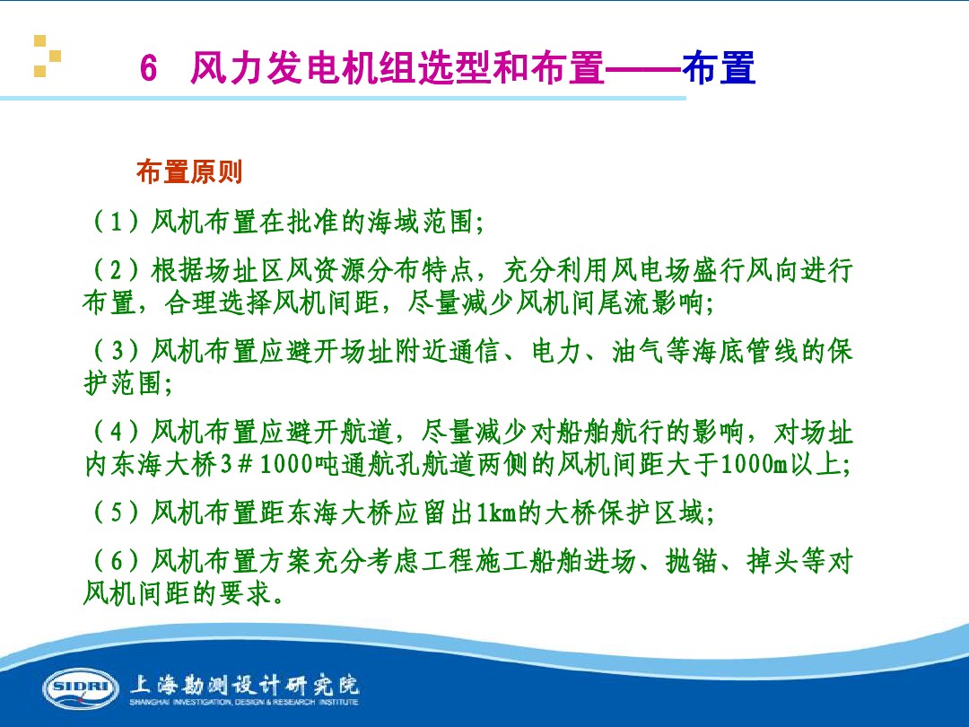 測風、風機選型、電氣、土建、施工...中國第一個海上風電場基本資料全在這