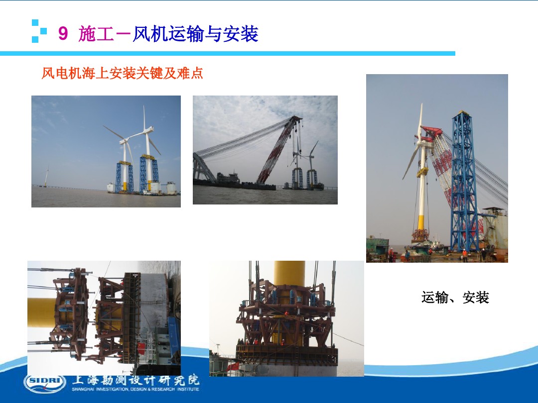測風、風機選型、電氣、土建、施工...中國第一個海上風電場基本資料全在這