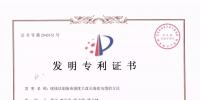亨通高壓輸電線路用節(jié)能型架空導(dǎo)線等通過<font color=