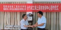 福建海上風(fēng)電培訓(xùn)中心<font color=