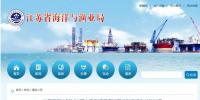 關(guān)于蔣家沙50MW海上風(fēng)電項(xiàng)目<font color=