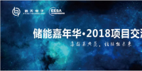 干貨|儲能商業(yè)化發(fā)展的關(guān)鍵因素及BMS的作用