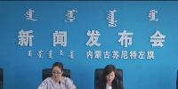 蘇尼特左旗通報<font color=