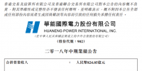 最大火電上市公司凈利同比大增609.74% 五大發(fā)電年中均預(yù)喜 火電行業(yè)緣何虧損面還接近一半?