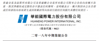 最大火電上市公司凈利同比大增609.74% 五大發(fā)電年中均預(yù)喜 火電行業(yè)緣何虧損面還接近一半？