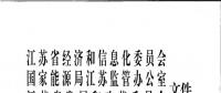 江蘇發(fā)布電力市場信用管理辦法(試行) 3A級(jí)售電公司可免交50%履約保函額度！