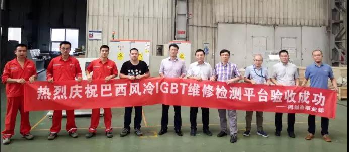 41度高溫下的高效交付！巴西風(fēng)冷IGBT維修檢測(cè)平臺(tái)成功驗(yàn)收