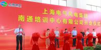 一期竣工！上海電氣<font color=