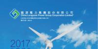風(fēng)電總裝機18395兆瓦 <font color=