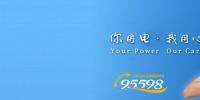 國網(wǎng)湖南邵陽:首座110千伏預(yù)制艙型智能變電站投產(chǎn)