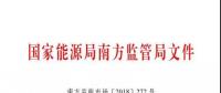 頭條 | 電力現(xiàn)貨市場(chǎng)前奏！廣東調(diào)頻輔助服務(wù)市場(chǎng)交易規(guī)則：提供調(diào)頻服務(wù)可獲補(bǔ)償