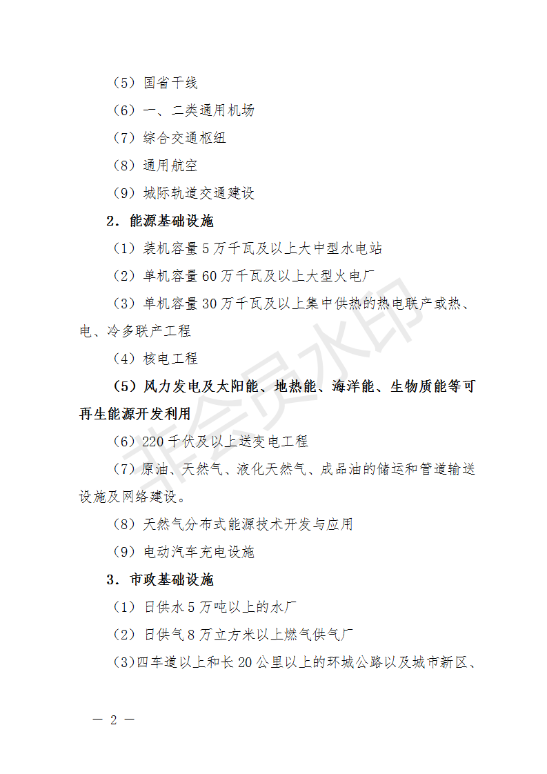 廣西開(kāi)展2018年第二批增補(bǔ)重大項(xiàng)目申報(bào)工作 風(fēng)電納入申報(bào)范圍！