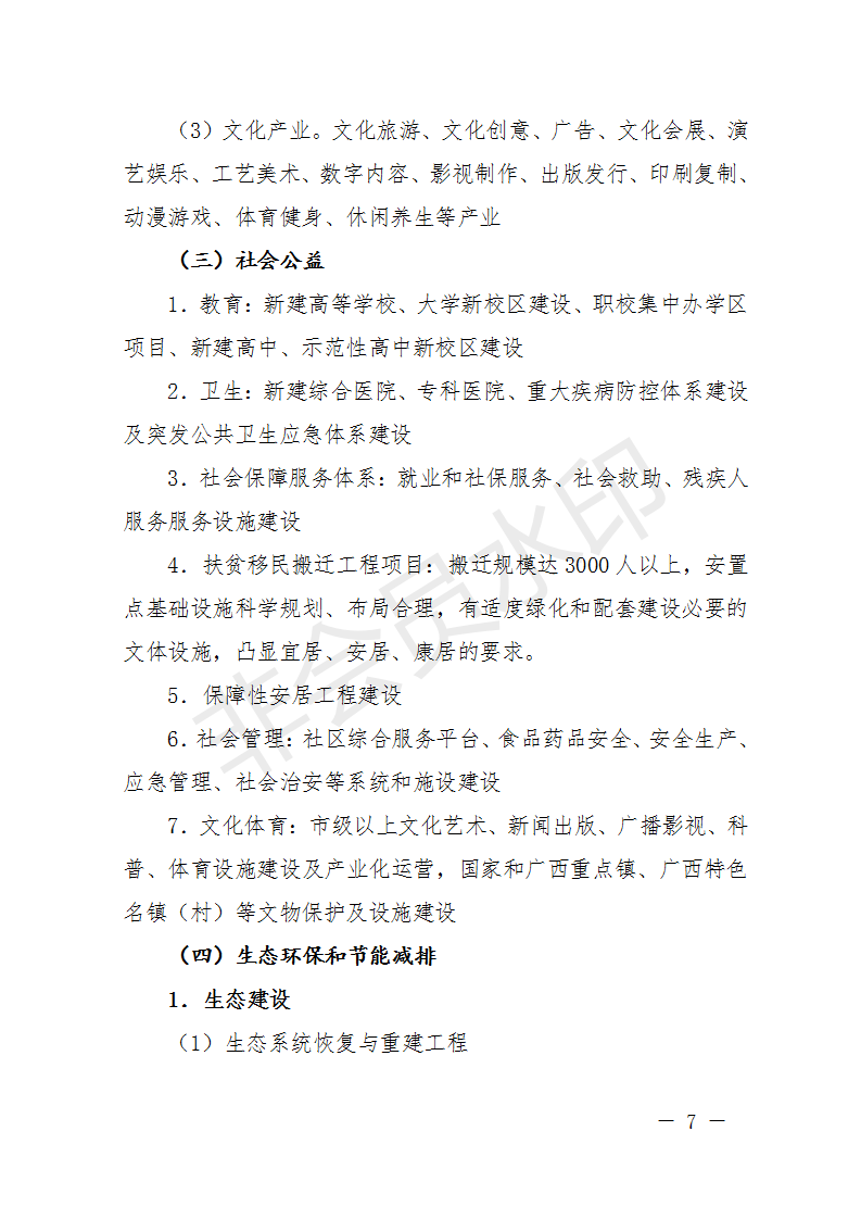 廣西開(kāi)展2018年第二批增補(bǔ)重大項(xiàng)目申報(bào)工作 風(fēng)電納入申報(bào)范圍！