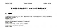 中材<font color=