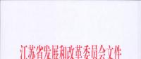 電網(wǎng)投資達(dá)3.5億元！江蘇批復(fù)300兆瓦海上風(fēng)電場220千伏送出工程等電網(wǎng)項目