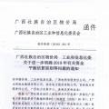 廣西關于轉發(fā)《區(qū)物價局工業(yè)和信息化委關于進一步明確2018年有關電費結算辦法等問題的通知（桂價格〔2018〕281號）》的通知