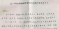 “首富”<font color=