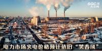 市場觀察 | 本月電力市場火<font color=