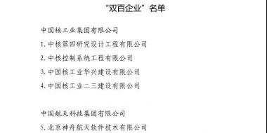 頭條｜這些電力央企將有大動(dòng)作！國(guó)企改革“雙百行動(dòng)”名單出爐 57家電力企業(yè)入圍(附全名單)