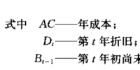 《電力營銷管理手冊》電力營銷分析——全部投資<font color=