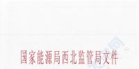 寧夏銀星<font color=
