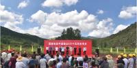 國(guó)家電投平遙<font color=