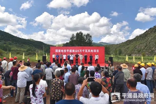 投資4.1億元！平遙建設(shè)風(fēng)力發(fā)電群