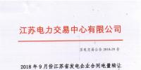2018年9月份<font color=