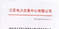 2018年9月份<font color=