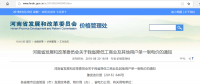 河南降電價(jià)向電網(wǎng)公司開(kāi)刀 一般工商業(yè)輸配電價(jià)降6分！