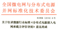 行業(yè)標(biāo)準(zhǔn)|《<font color=