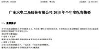 半年報丨<font color=
