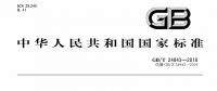 國(guó)家標(biāo)準(zhǔn)《1000kv單相油浸式自耦電力變壓器技術(shù)規(guī)范》2019年2月起實(shí)施