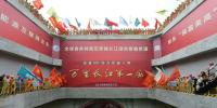 世界首條<font color=