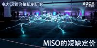 電力<font color=