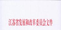江蘇無錫星洲工業(yè)園增量配電業(yè)務試點區(qū)域<font color=