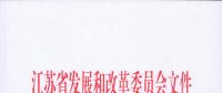 江蘇無(wú)錫星洲工業(yè)園增量配電業(yè)務(wù)試點(diǎn)區(qū)域配電網(wǎng)專(zhuān)項(xiàng)規(guī)劃評(píng)審意見(jiàn)報(bào)告