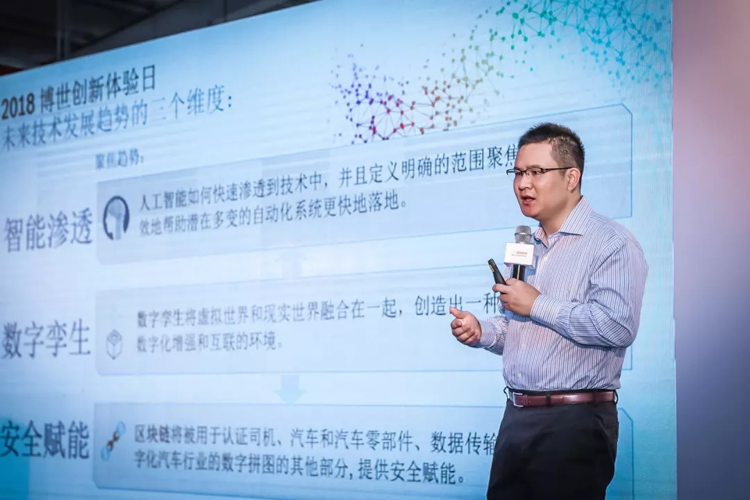 面對出行變革，博世是如何“順勢而為”的？