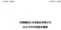 半年報丨<font color=