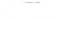 全文|廣東電力市場中長期交易實(shí)施細(xì)則(征求意見稿)